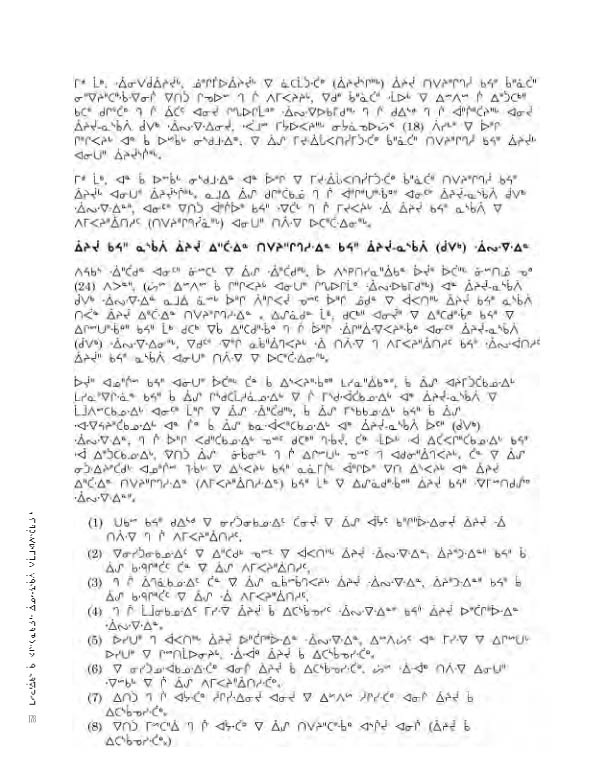 14734 CNC AR 2008_4L2 CR - page 178